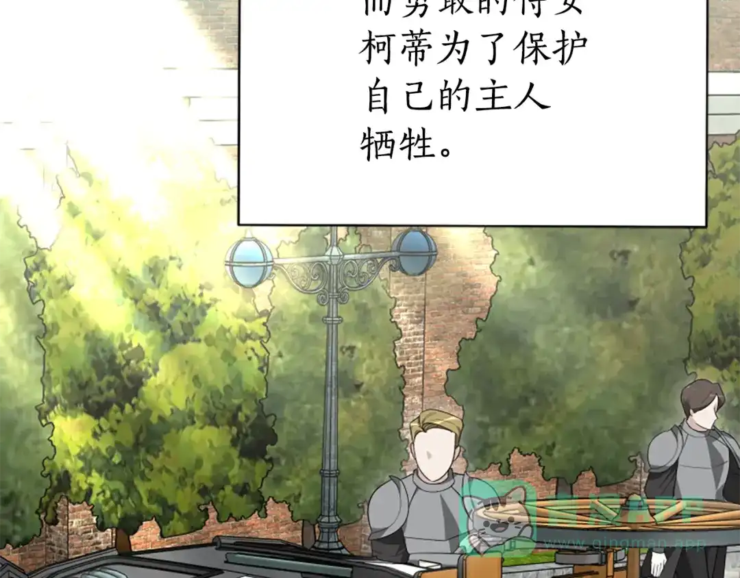 《蕾伊娜的龙》第56话 谈恋爱？ 第96页