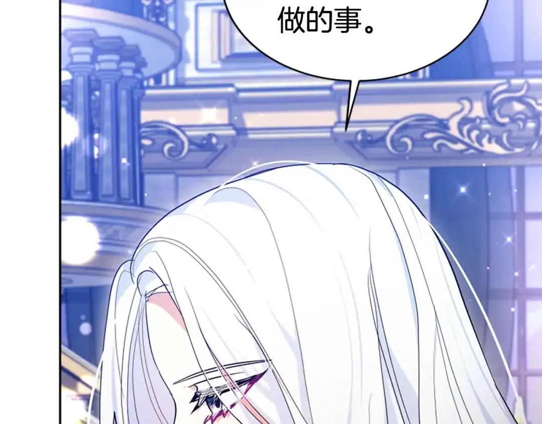 《蕾伊娜的龙》第56话 谈恋爱？ 第67页