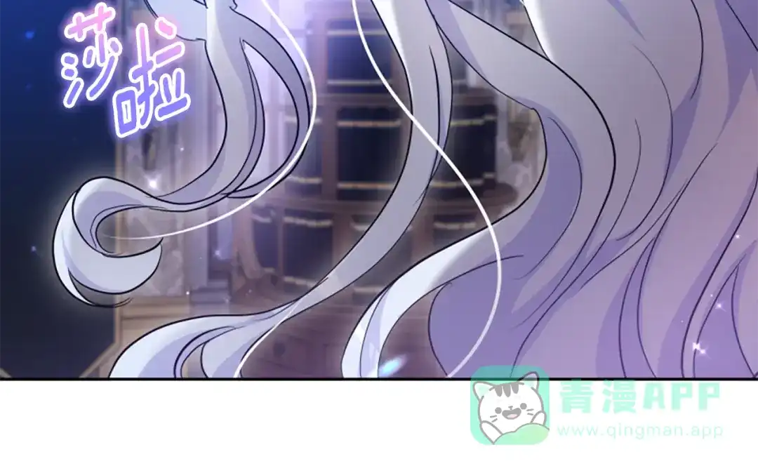 《蕾伊娜的龙》第56话 谈恋爱？ 第56页
