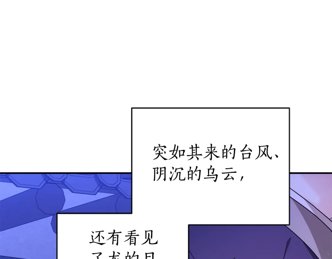 《蕾伊娜的龙》第56话 谈恋爱？ 第13页