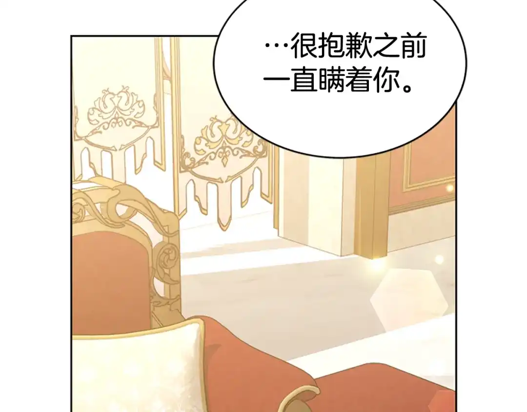 《蕾伊娜的龙》第56话 谈恋爱？ 第127页