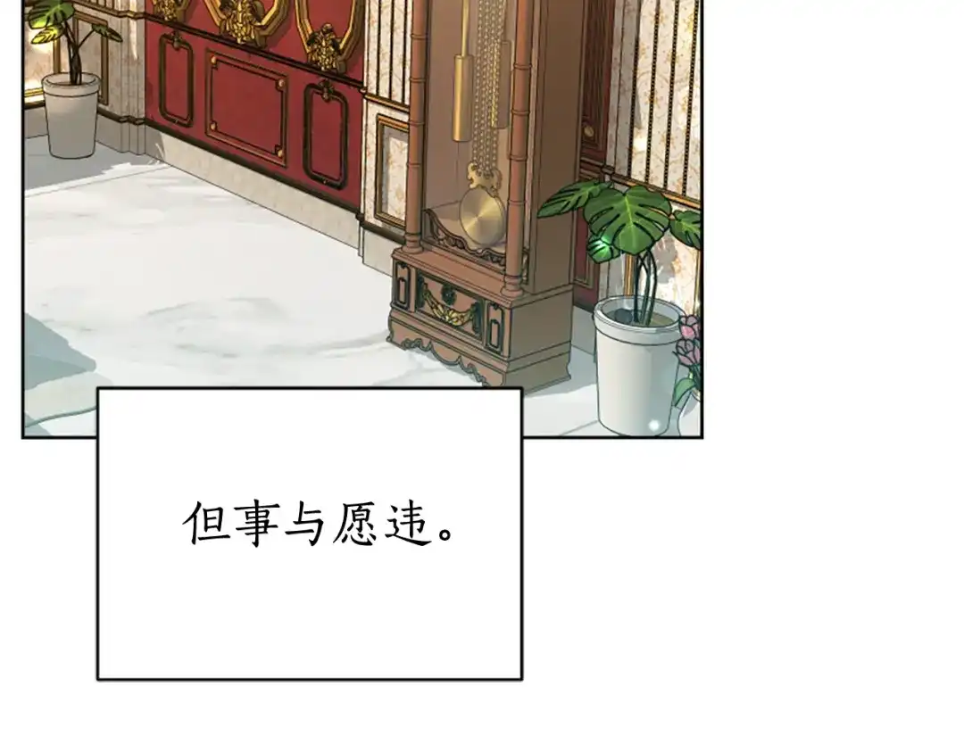 《蕾伊娜的龙》第56话 谈恋爱？ 第110页