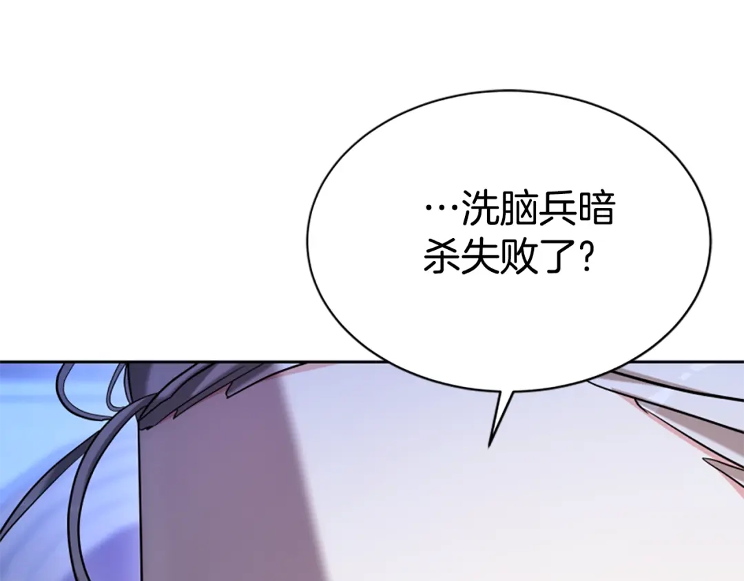《蕾伊娜的龙》第56话 谈恋爱？ 第28页