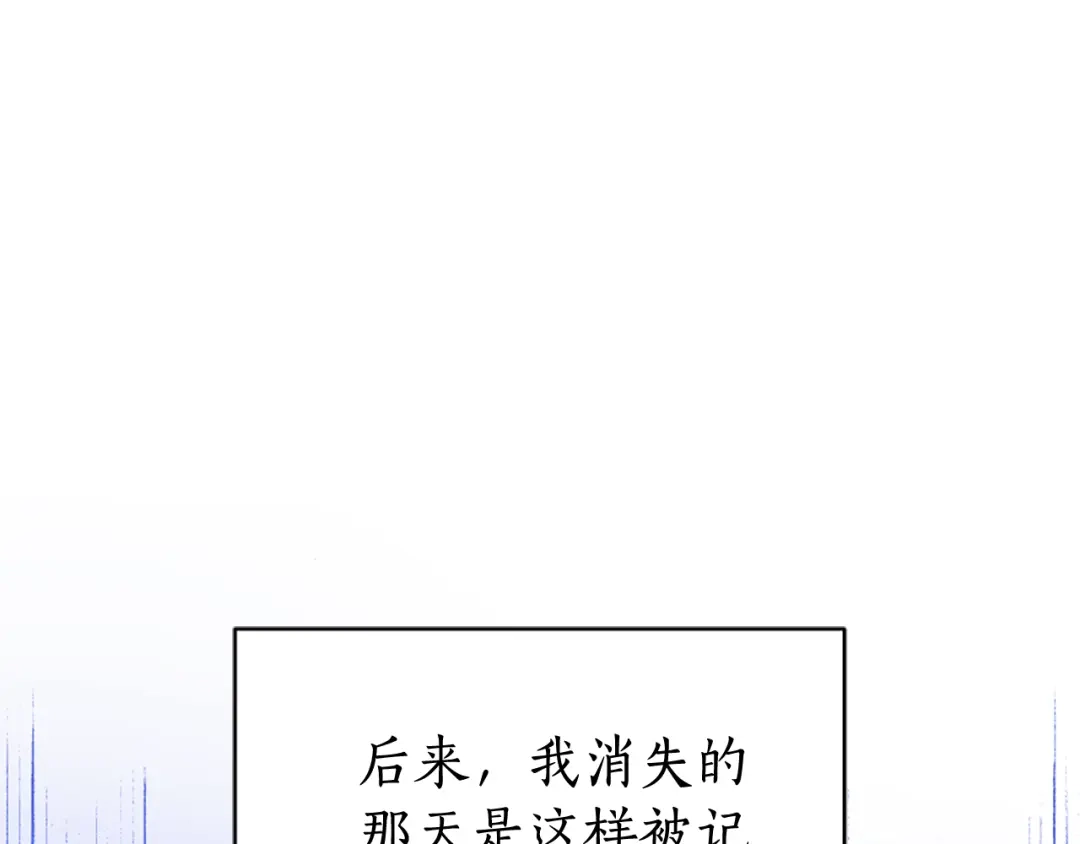 《蕾伊娜的龙》第56话 谈恋爱？ 第5页