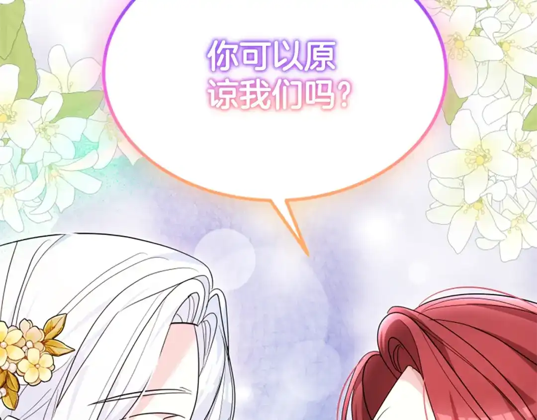 《蕾伊娜的龙》第56话 谈恋爱？ 第148页