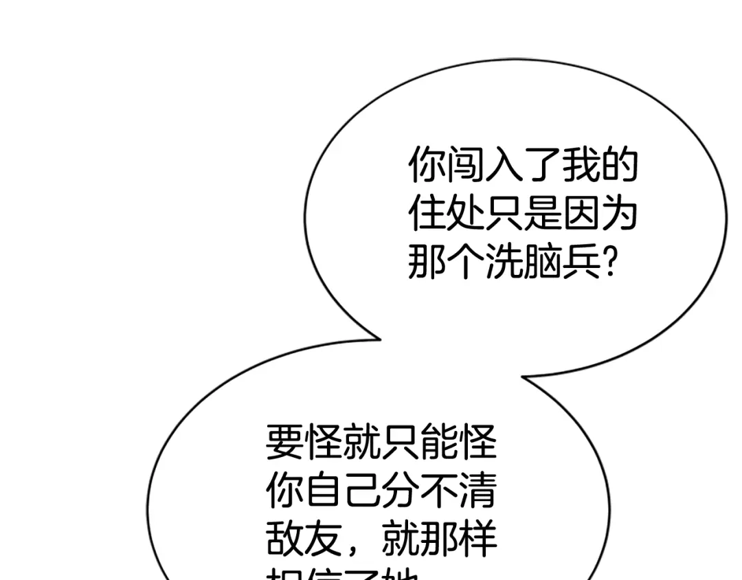 《蕾伊娜的龙》第56话 谈恋爱？ 第69页