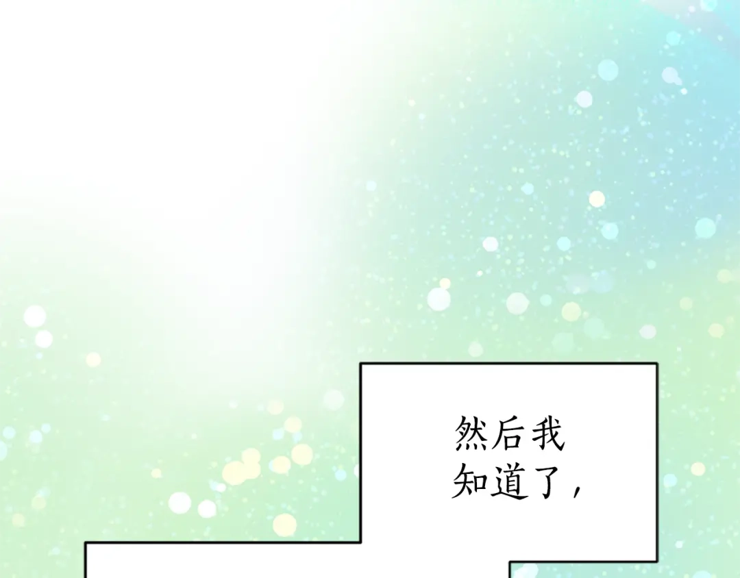 《蕾伊娜的龙》第56话 谈恋爱？ 第153页