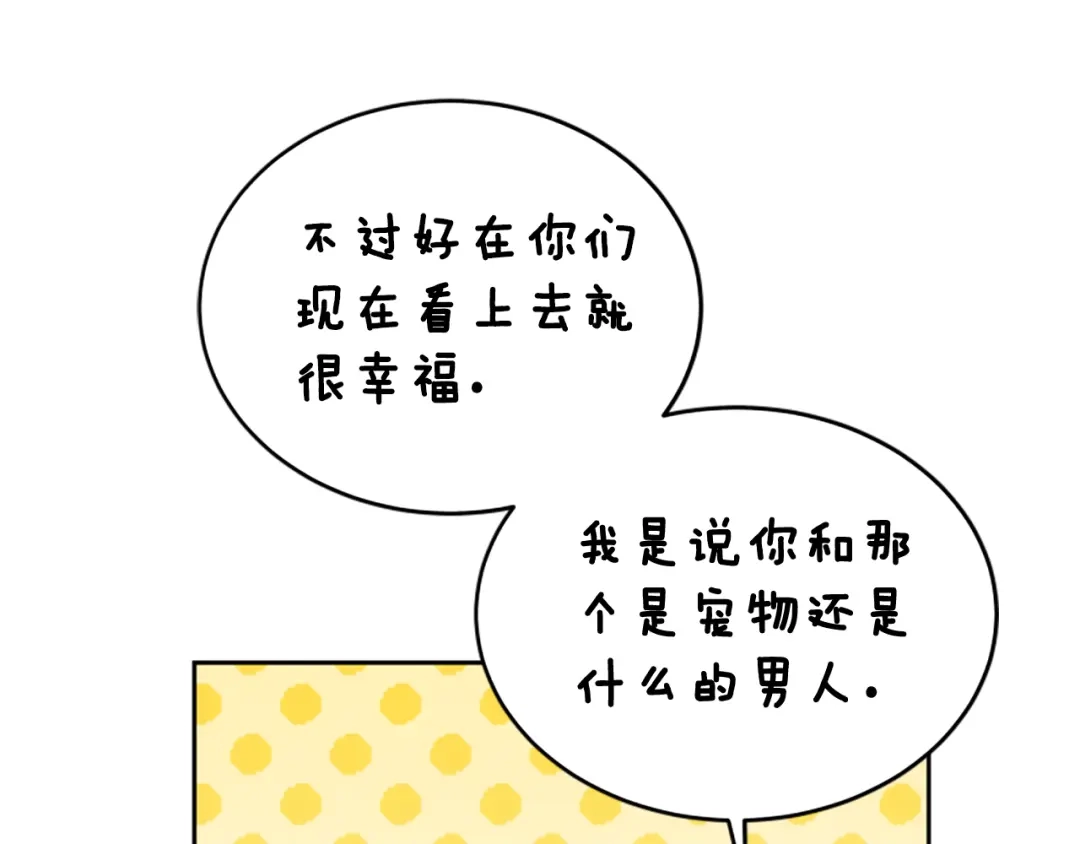 《蕾伊娜的龙》第57话 因为有你在 第20页
