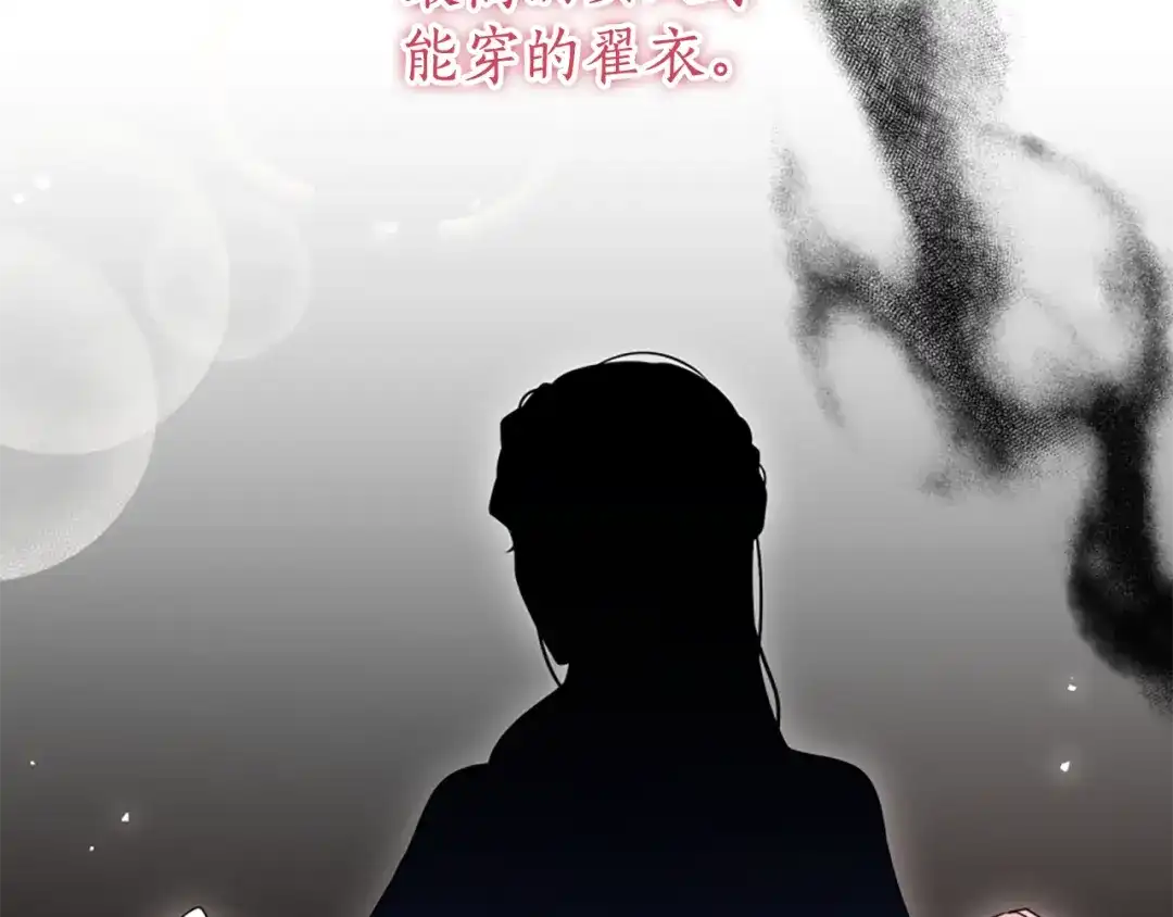 《蕾伊娜的龙》第57话 因为有你在 第142页