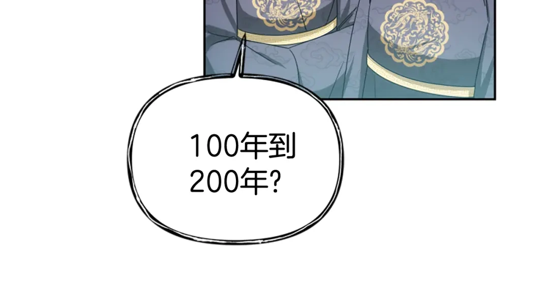 《蕾伊娜的龙》第57话 因为有你在 第58页