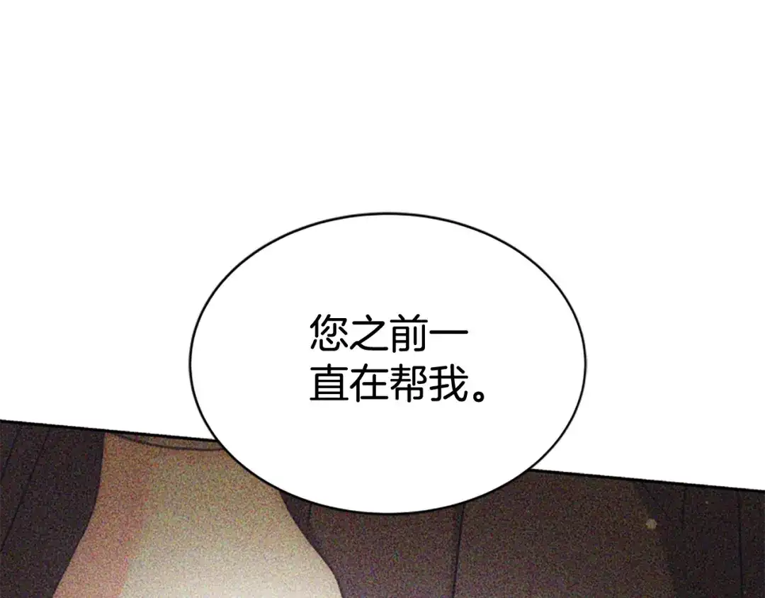 《蕾伊娜的龙》第57话 因为有你在 第10页