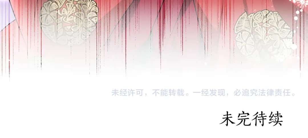 《蕾伊娜的龙》第57话 因为有你在 第179页