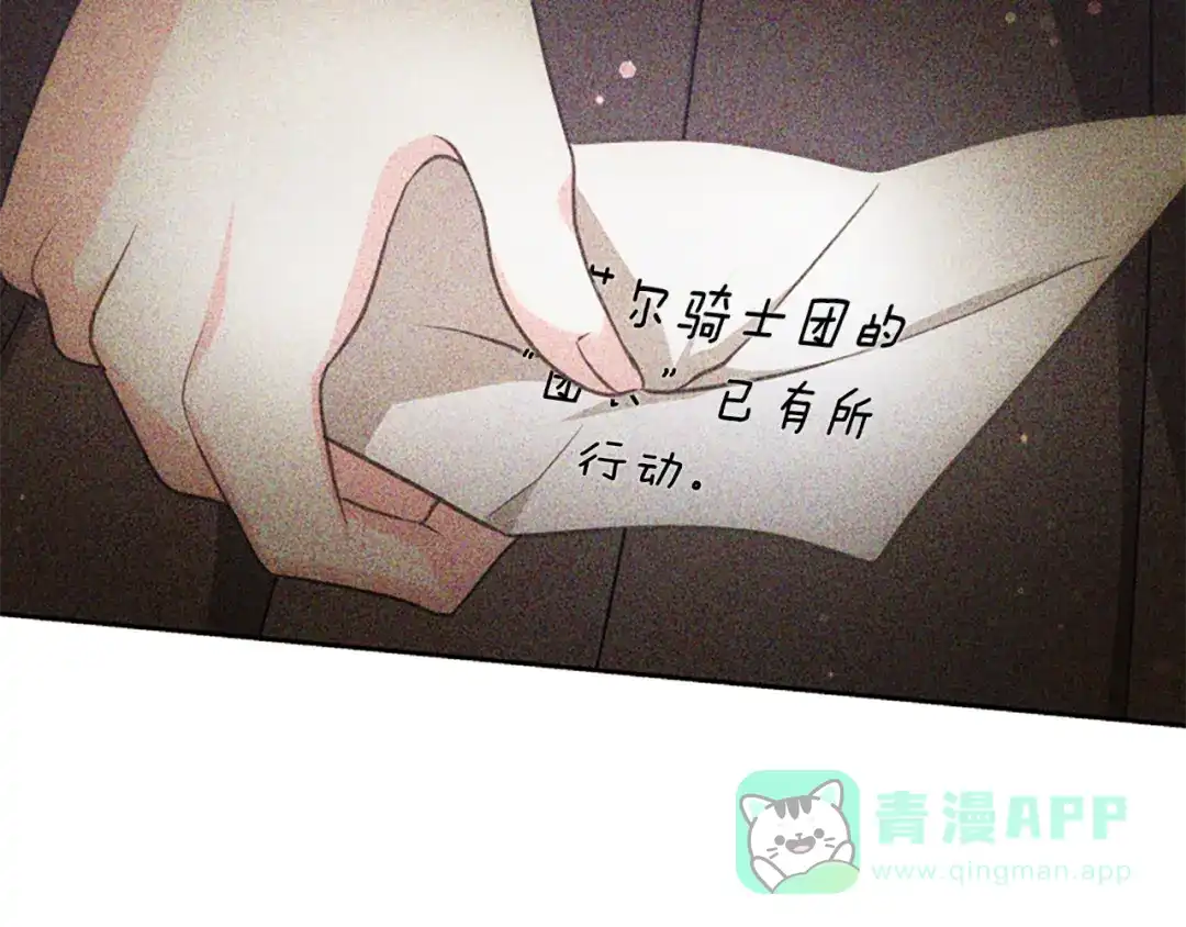 《蕾伊娜的龙》第57话 因为有你在 第11页