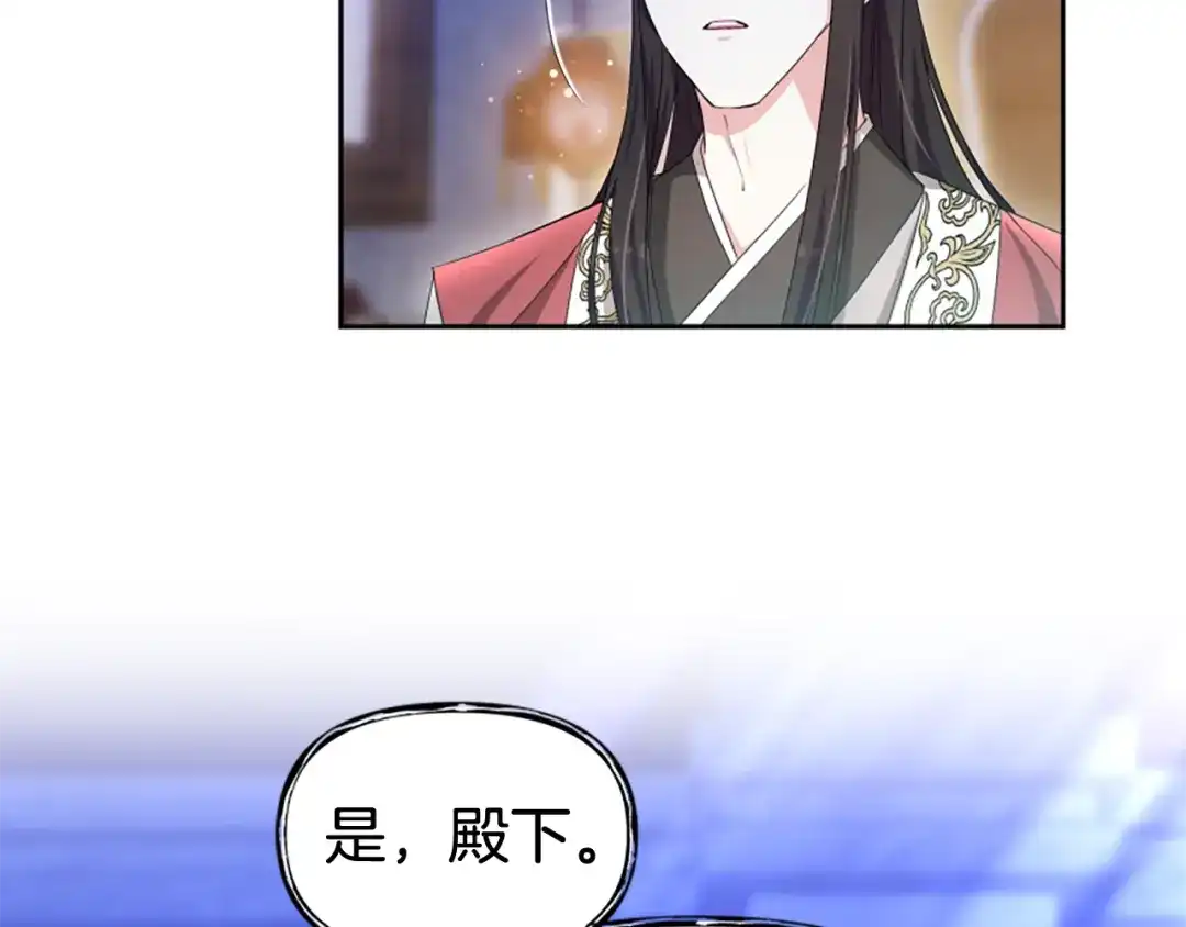 《蕾伊娜的龙》第57话 因为有你在 第89页
