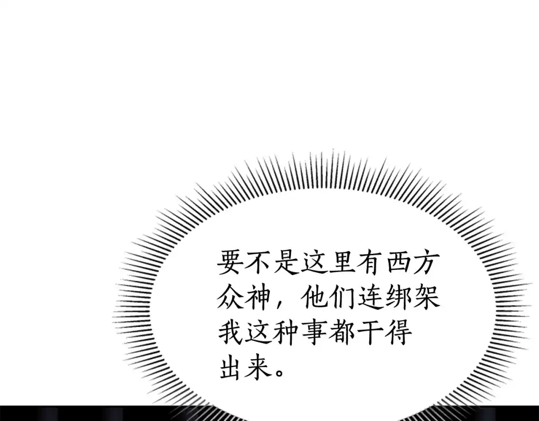 《蕾伊娜的龙》第57话 因为有你在 第78页