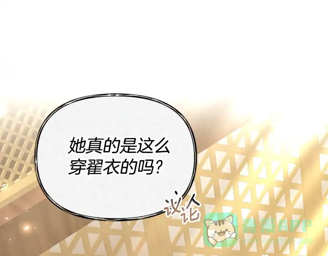 《蕾伊娜的龙》第57话 因为有你在 第146页