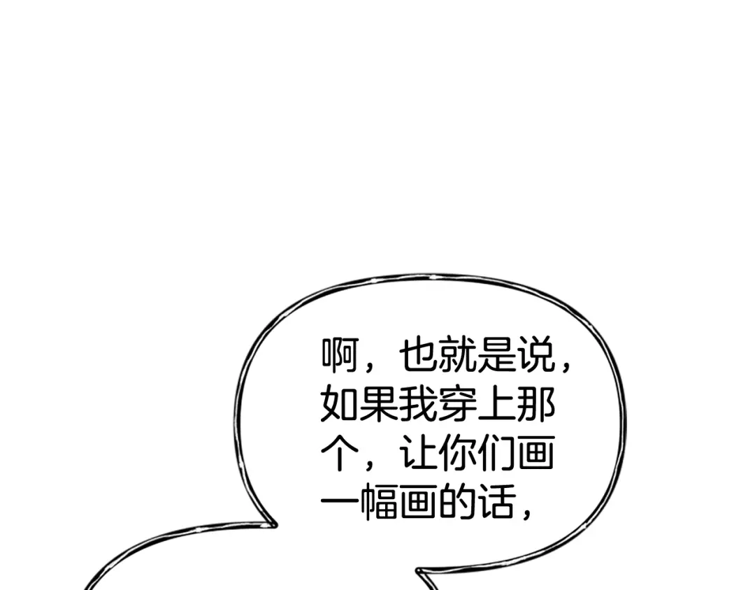 《蕾伊娜的龙》第57话 因为有你在 第137页