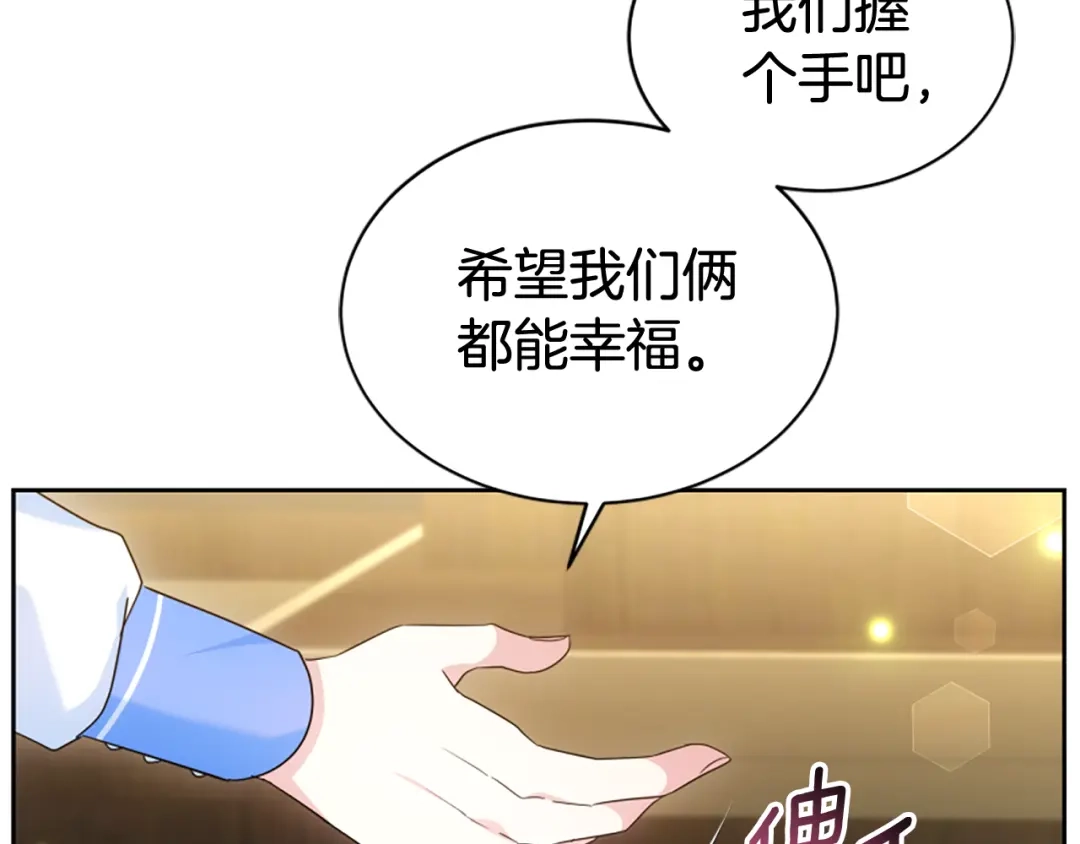 《蕾伊娜的龙》第57话 因为有你在 第33页