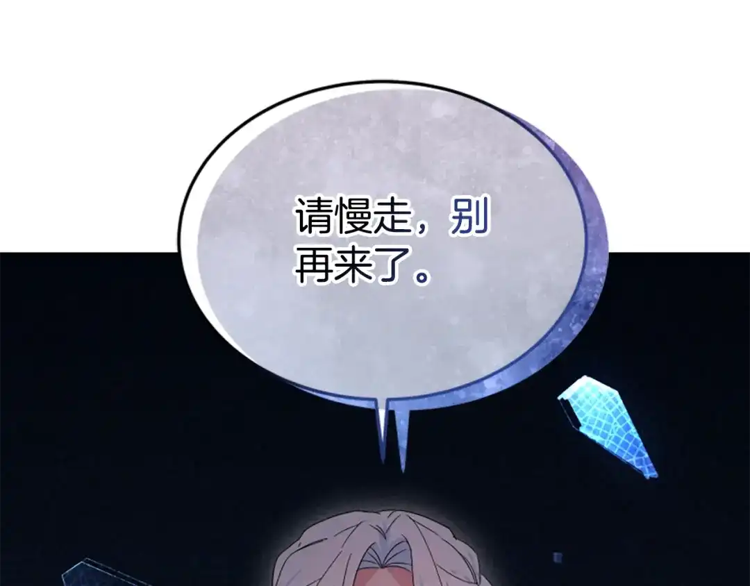 《蕾伊娜的龙》第57话 因为有你在 第59页