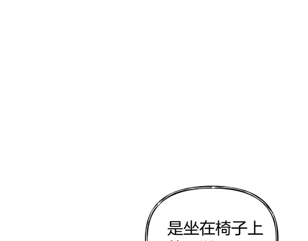 《蕾伊娜的龙》第57话 因为有你在 第170页