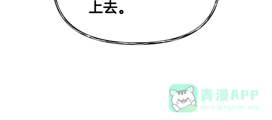 《蕾伊娜的龙》第57话 因为有你在 第136页