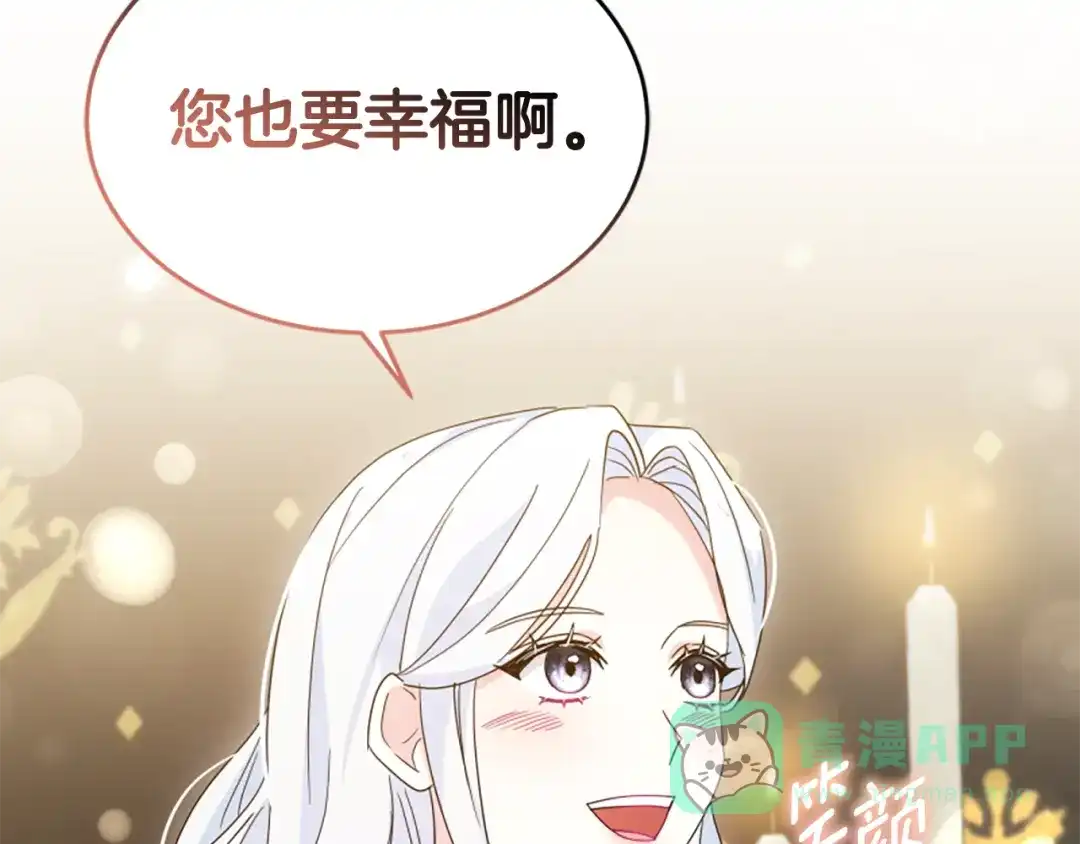 《蕾伊娜的龙》第57话 因为有你在 第31页