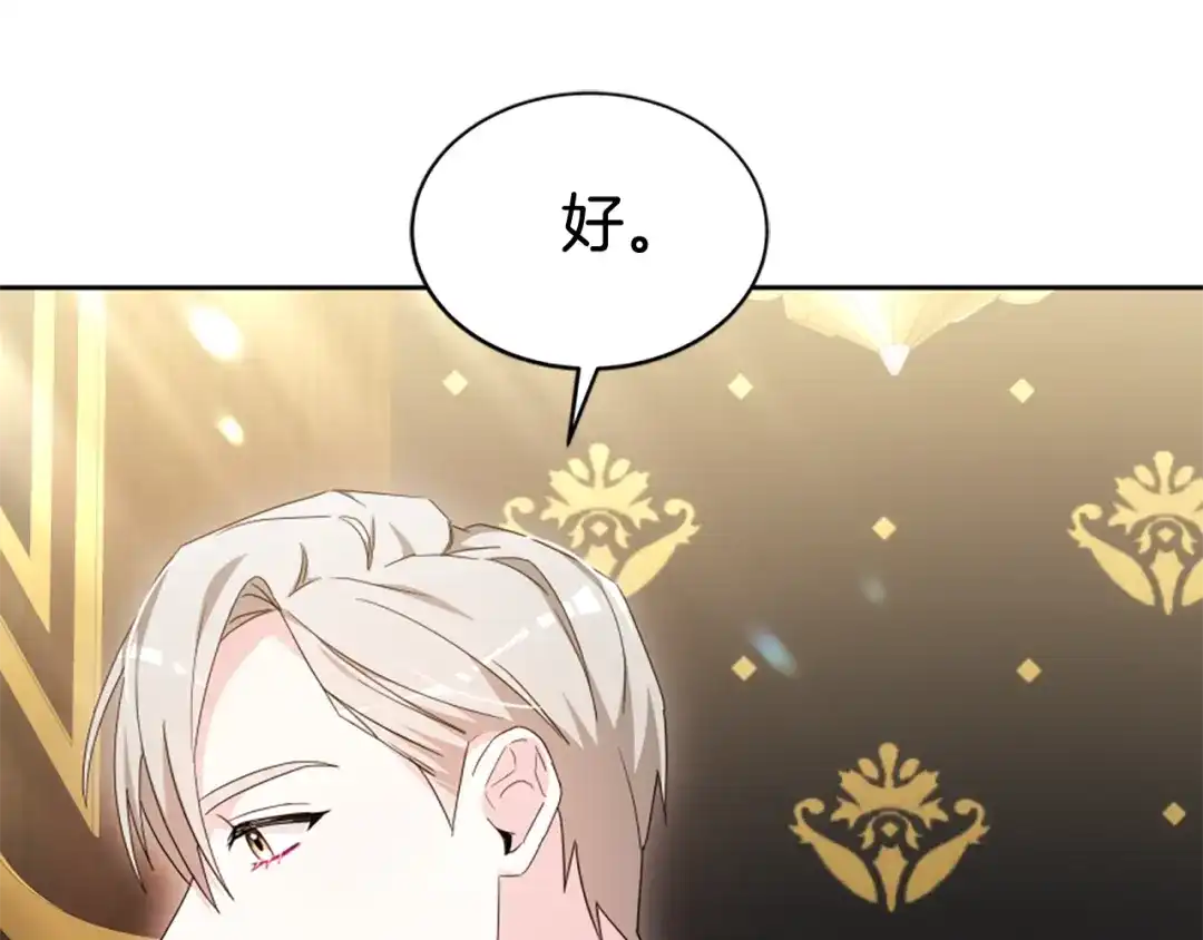 《蕾伊娜的龙》第57话 因为有你在 第35页
