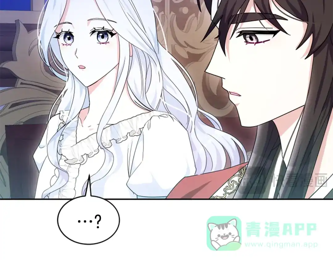 《蕾伊娜的龙》第57话 因为有你在 第86页