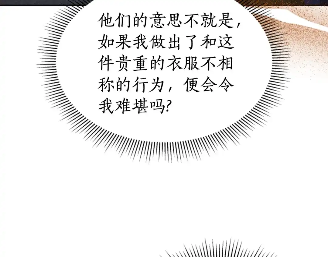 《蕾伊娜的龙》第57话 因为有你在 第149页