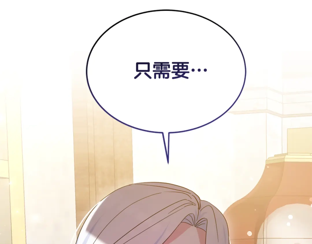 《蕾伊娜的龙》第57话 因为有你在 第54页