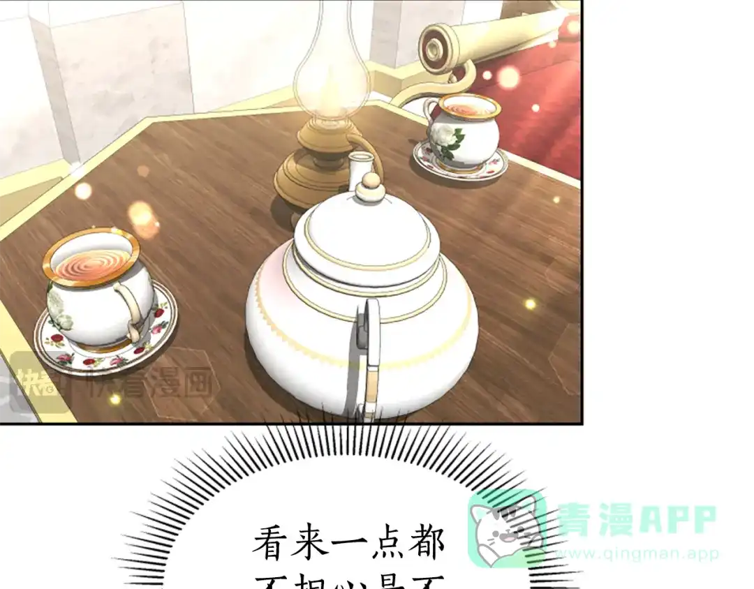 《蕾伊娜的龙》第57话 因为有你在 第111页