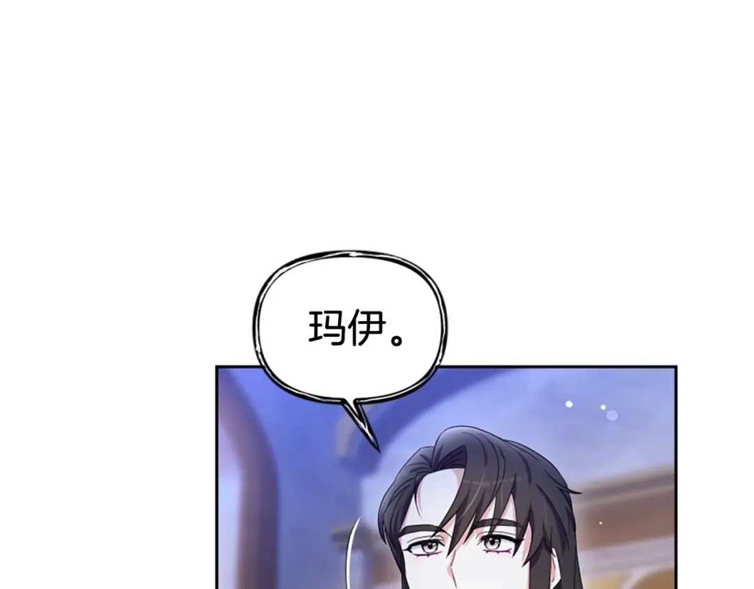 《蕾伊娜的龙》第57话 因为有你在 第88页