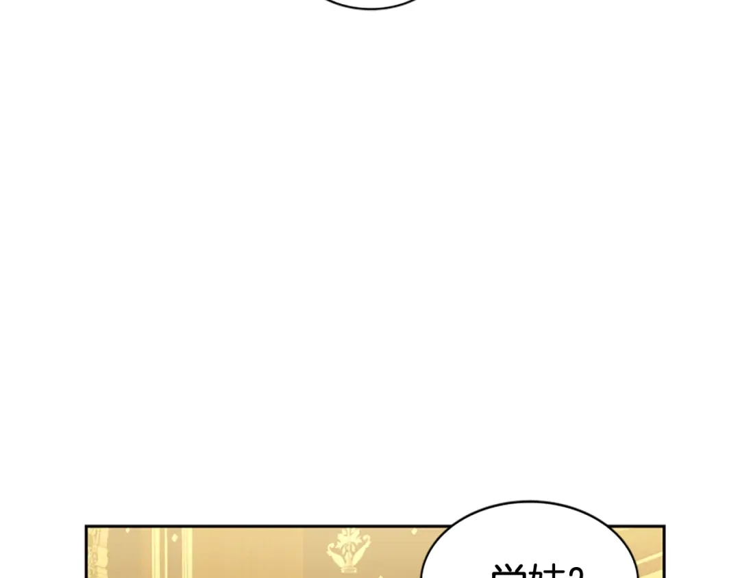 《蕾伊娜的龙》第57话 因为有你在 第4页