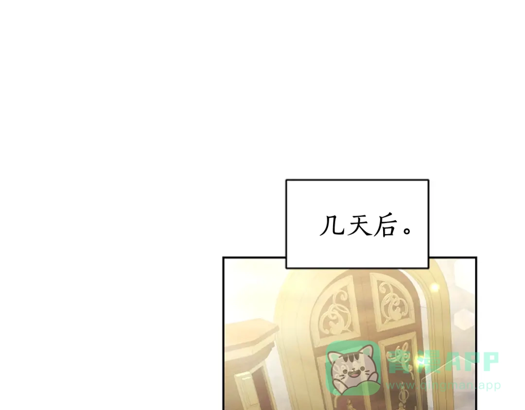 《蕾伊娜的龙》第57话 因为有你在 第41页