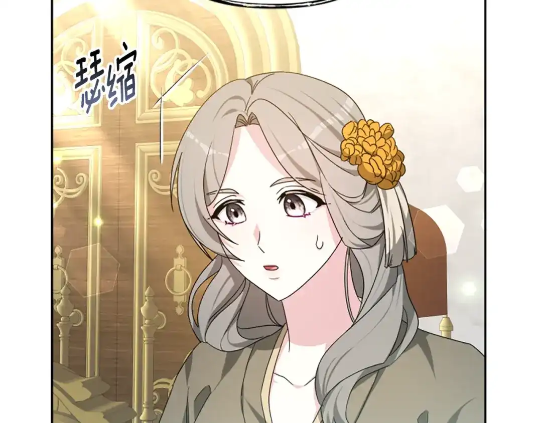 《蕾伊娜的龙》第57话 因为有你在 第154页