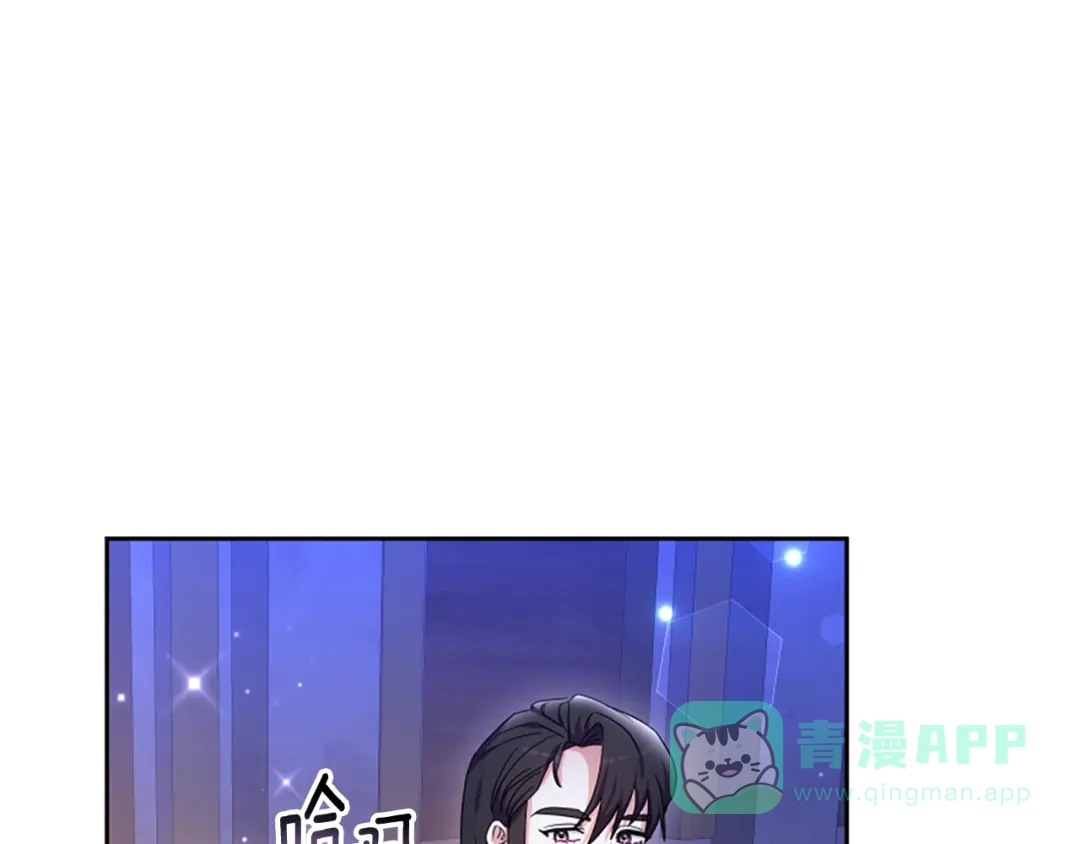《蕾伊娜的龙》第57话 因为有你在 第81页