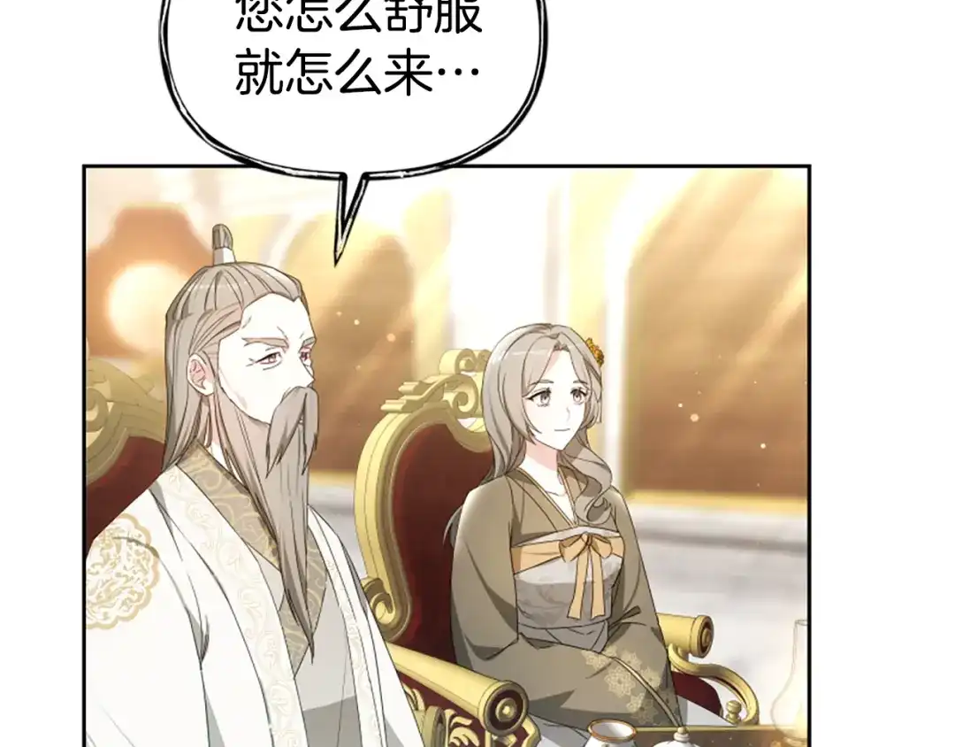 《蕾伊娜的龙》第57话 因为有你在 第172页