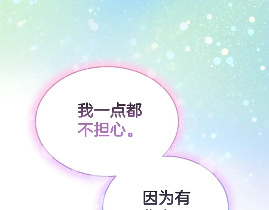 《蕾伊娜的龙》第57话 因为有你在 第104页