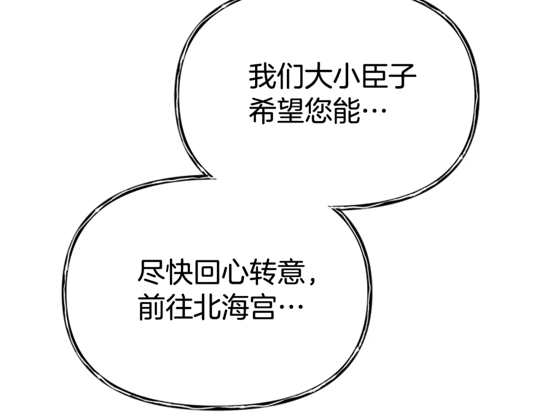 《蕾伊娜的龙》第57话 因为有你在 第47页