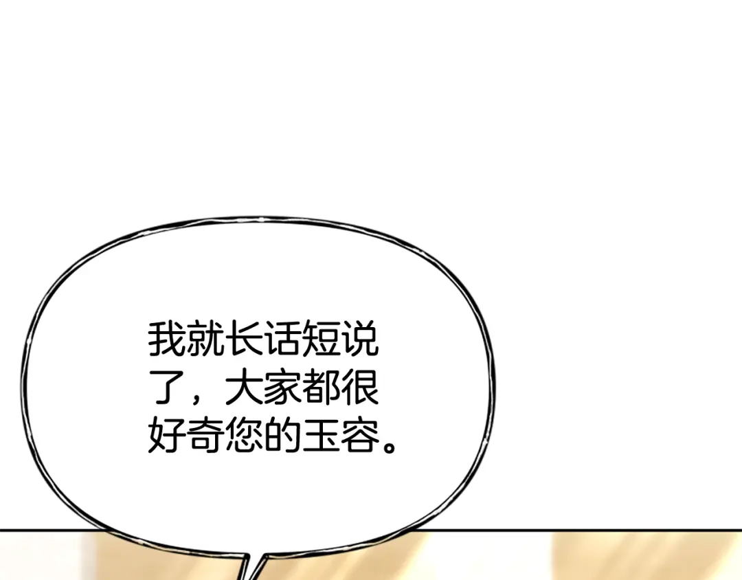 《蕾伊娜的龙》第57话 因为有你在 第127页