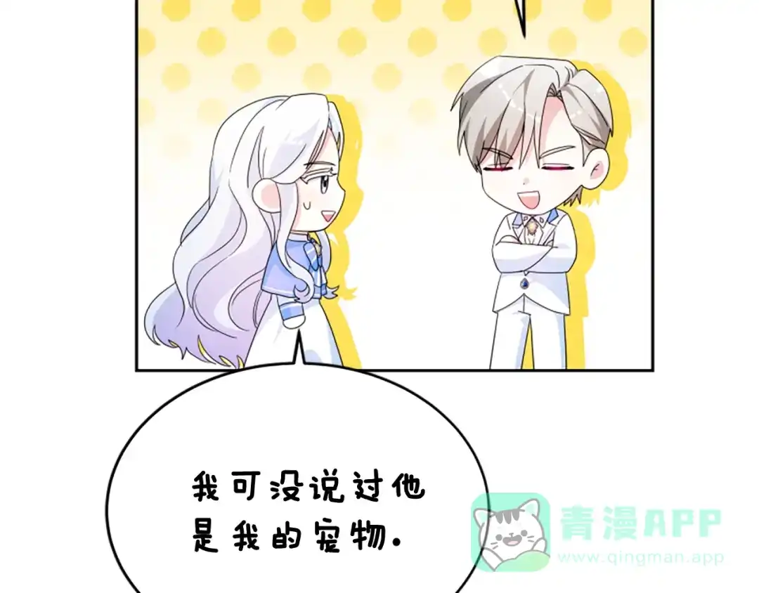《蕾伊娜的龙》第57话 因为有你在 第21页