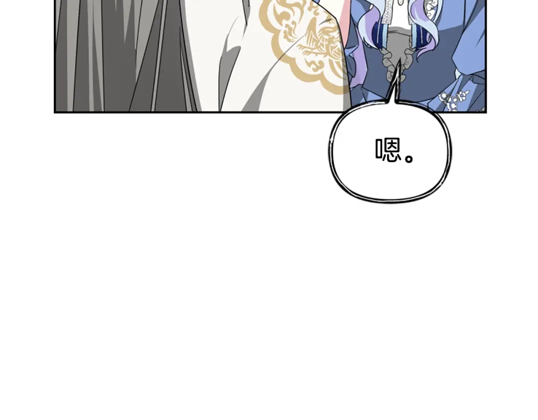 《蕾伊娜的龙》第57话 因为有你在 第124页