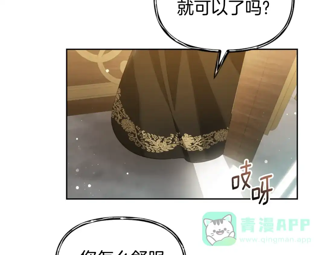 《蕾伊娜的龙》第57话 因为有你在 第171页