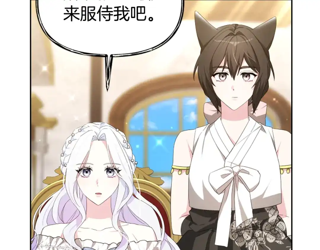 《蕾伊娜的龙》第57话 因为有你在 第164页