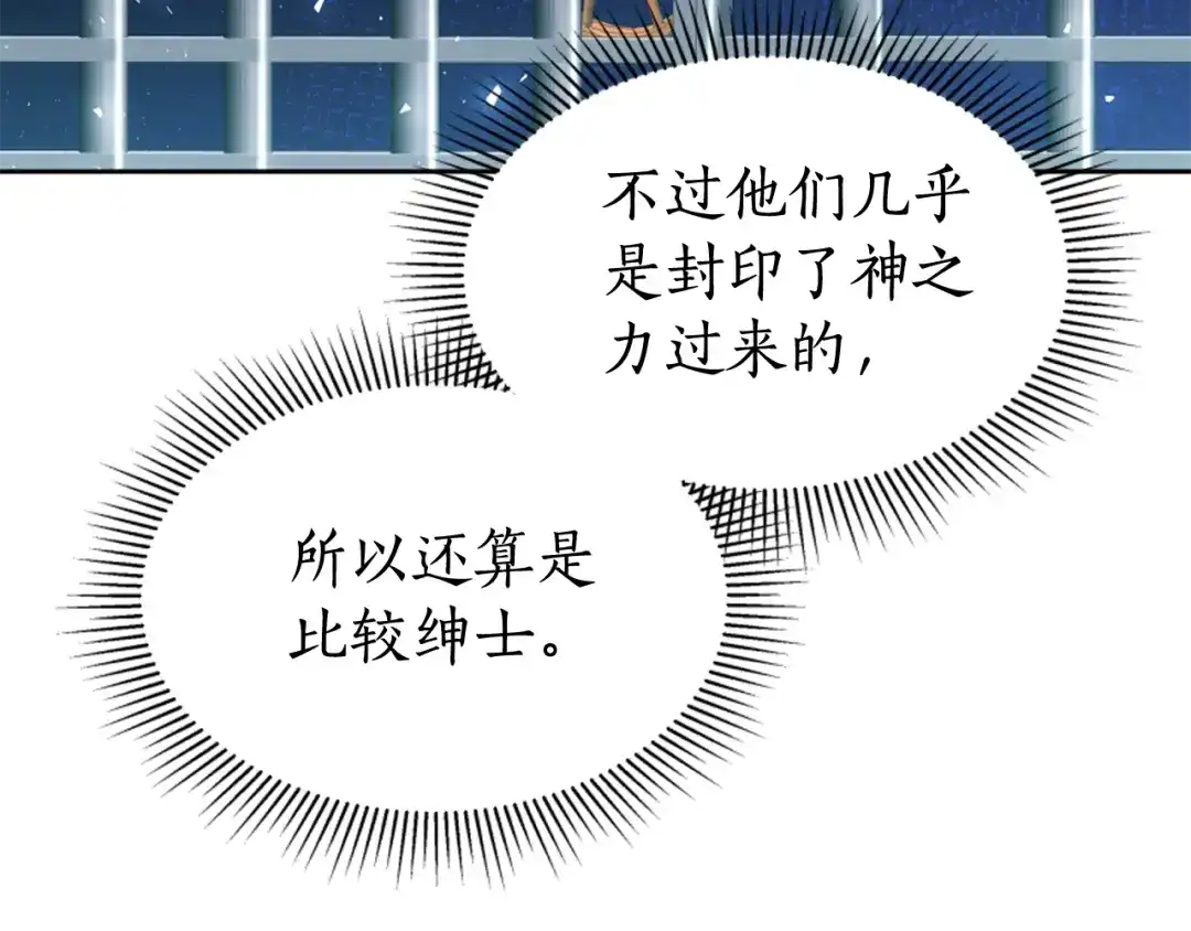 《蕾伊娜的龙》第57话 因为有你在 第80页
