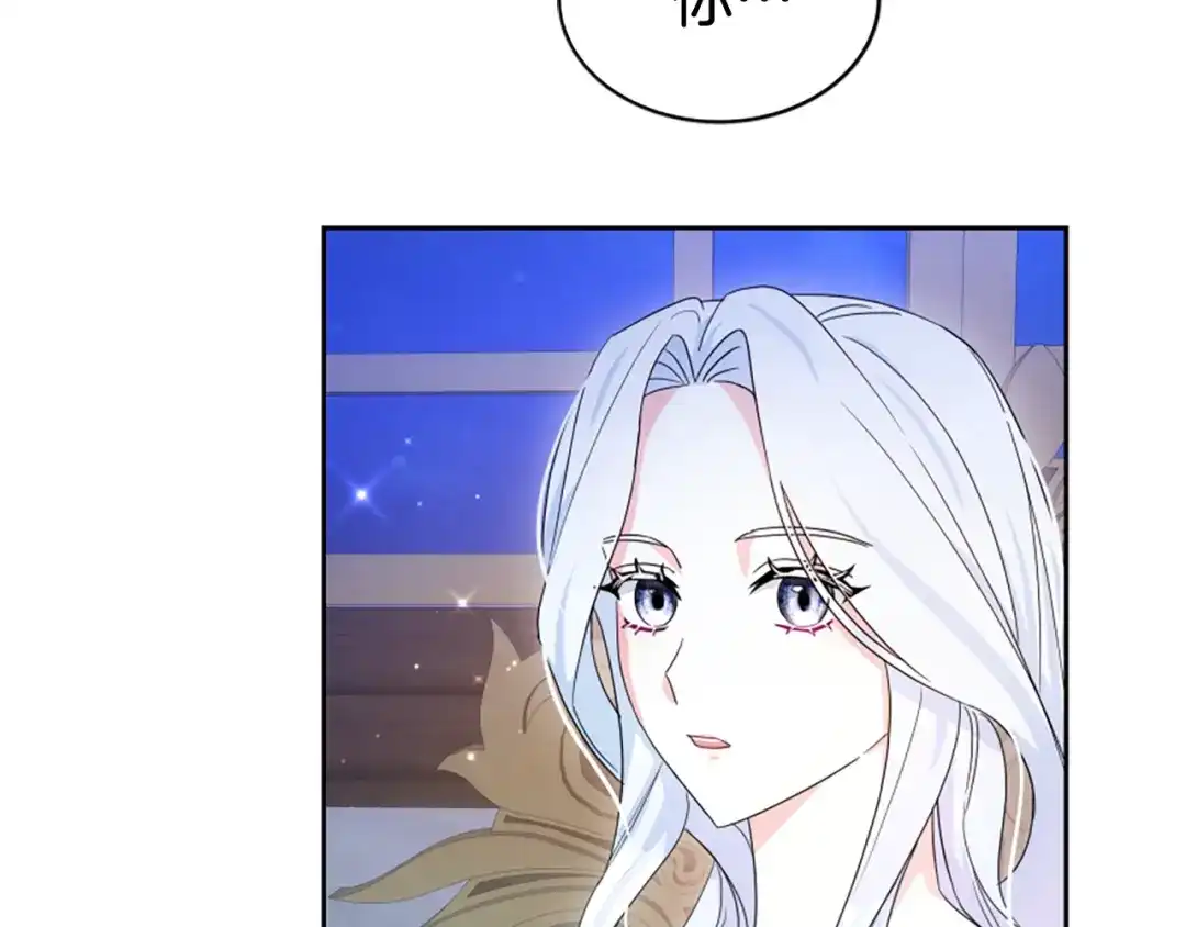 《蕾伊娜的龙》第57话 因为有你在 第83页