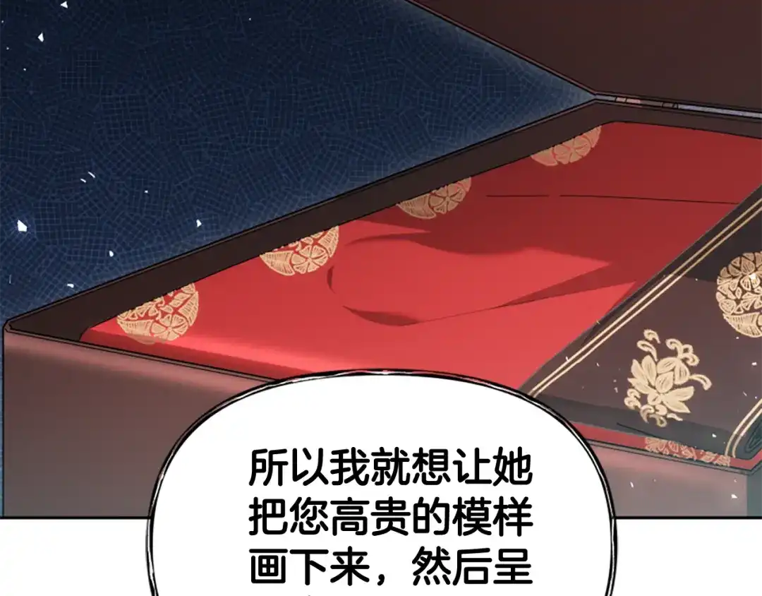 《蕾伊娜的龙》第57话 因为有你在 第135页