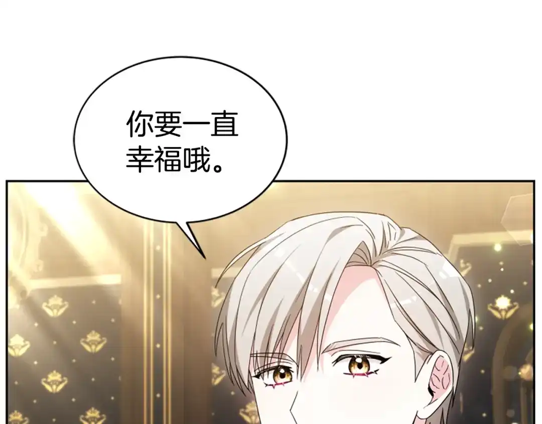《蕾伊娜的龙》第57话 因为有你在 第23页