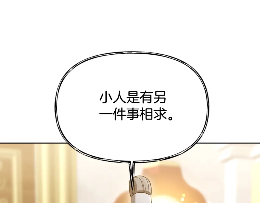 《蕾伊娜的龙》第57话 因为有你在 第130页