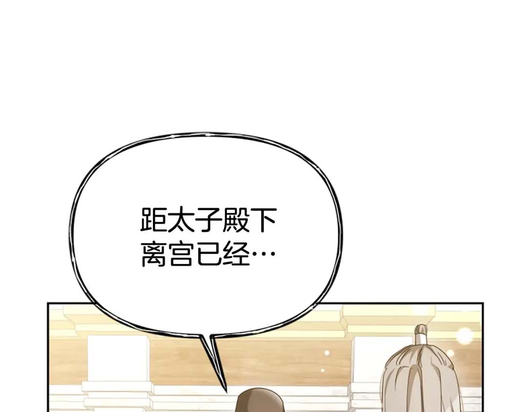《蕾伊娜的龙》第57话 因为有你在 第45页